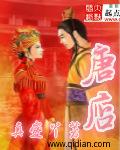 唐店中学全体老师名单