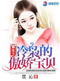 傲娇冷枭追妻