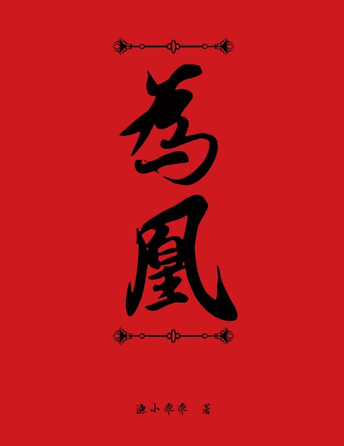 短剧胜者为凰
