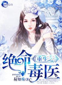 重生空间之毒医军嫂