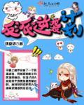 反派逆袭变团宠漫画免费观看全集
