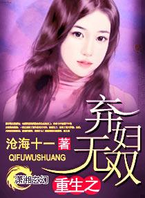 重生之弃妇重生