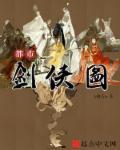 都市剑说 笔趣阁