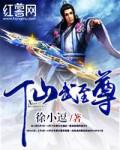 仙武至尊百度txt