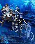 天龙八部怀旧版官网