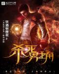 杀死男主角然后成为女魔头72