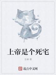 上帝已死的概念
