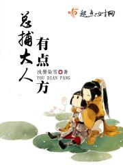撩汉太凶猛