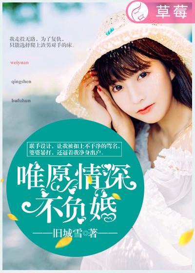 惟愿情深不负你