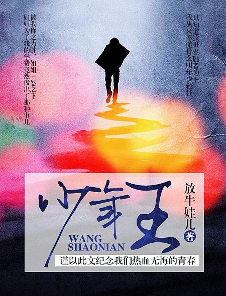 少年王人物介绍