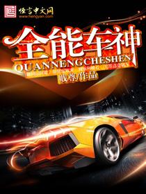 全能车app官方苹果手机版