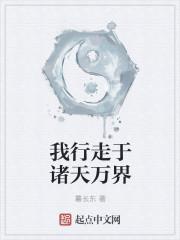 我行走诸天万界售卖神灵