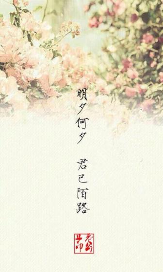 今夕何夕