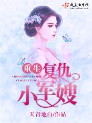 重生军嫂首长的福妻免费阅读