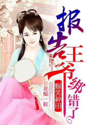 王妃太欠揍