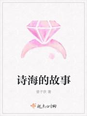 诗海的意思是什么