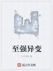 至强异变黑龙