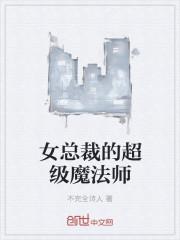 女总裁的超级高手角色介绍