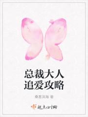 总裁大人追妻成婚