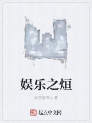 娱乐之iu