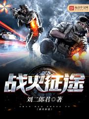 征途战仙现在叫什么