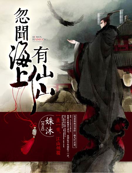 忽闻海上有仙山暗示啥意思