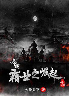 帝国霸业自动采矿机
