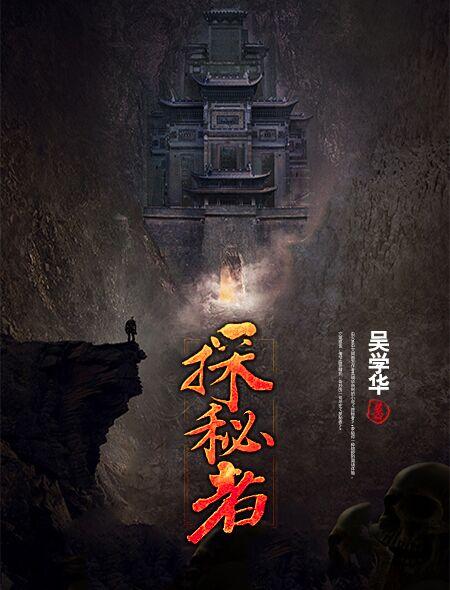 地图探秘者1