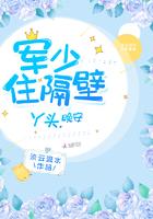 帝少的心尖宠丫头你是我的全文免费阅读