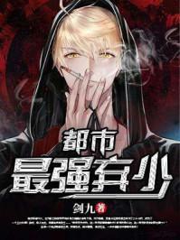 都市最强弃少秦明免费阅读最新章节