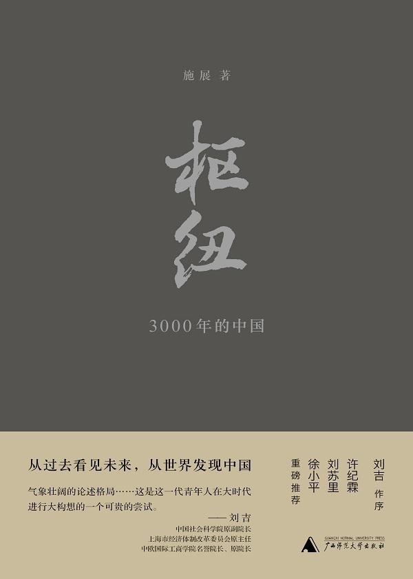 我国重要枢纽