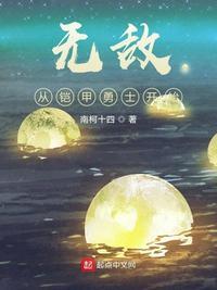 从铠甲勇士开始变强
