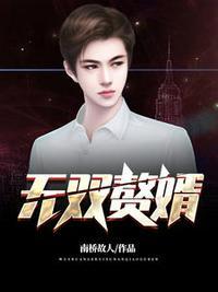 人中之龙沈默免费全本
