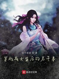 穿越后变成女生的