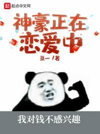 直女难撩免费阅读vip章节第21章
