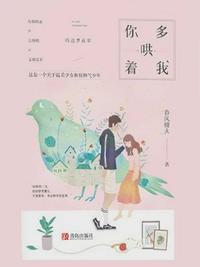 你多哄着我格格党