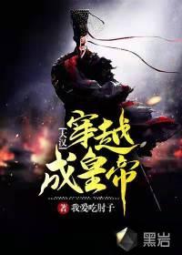 穿越大汉皇子