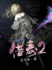 借寿真的存在吗