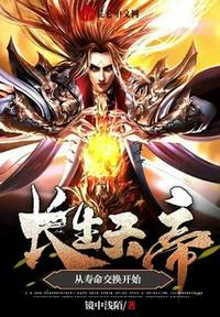 长生天笔趣阁