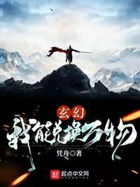 我能兑换主角模板起点