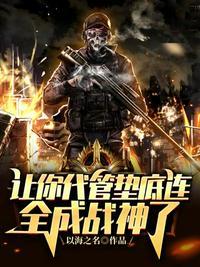 让你代管火凤凰