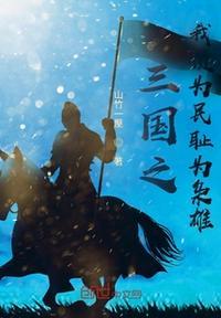 三国之卢枫