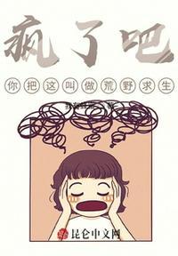 荒野求生梗