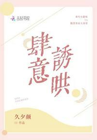 肆意诱哄傅司律夏星沅的结局
