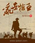 乱世王者枪兵武将学什么技能