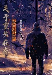 重生在东京当和尚