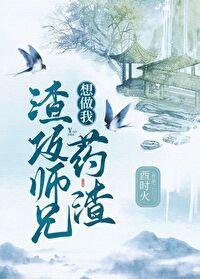 渣攻想要杀了我