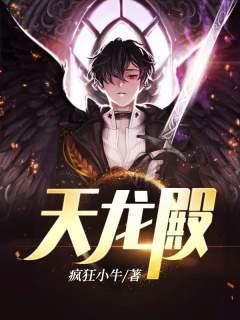 战神归来龙浩评论