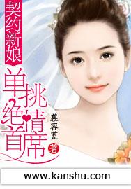 契约新娘失宠王妃