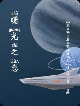 2020总结曙光之时